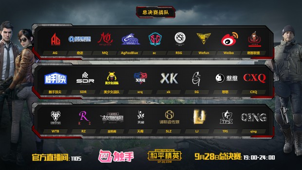 和平精英战神杯总决赛ob,和平精英战神杯总决赛排名