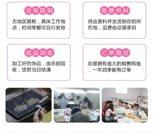 如何网上找手工活外发厂家,网上找手工活代加工靠谱吗