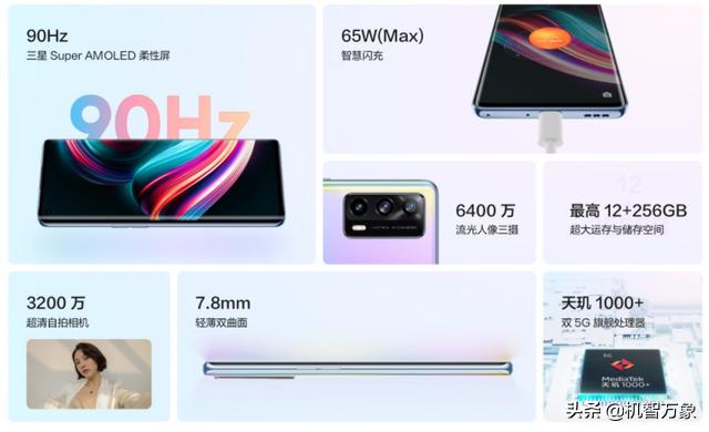 realmex7pro至尊版曲面屏,realmex7pro最便宜曲面屏手机