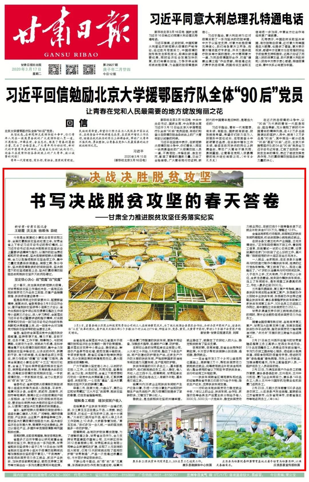 决战决胜脱贫攻坚原文,脱贫攻坚书写收官答卷