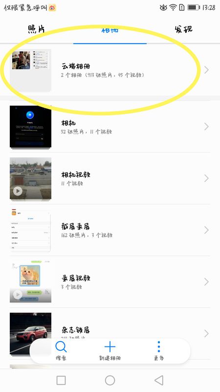 华为手机照片存储不占内存,华为手机照片太多存哪里合适