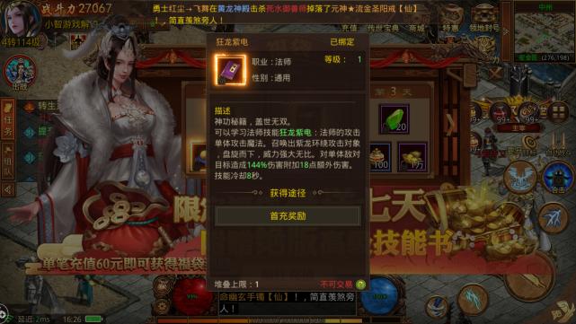 热血传奇如何出师,热血传奇10大技巧