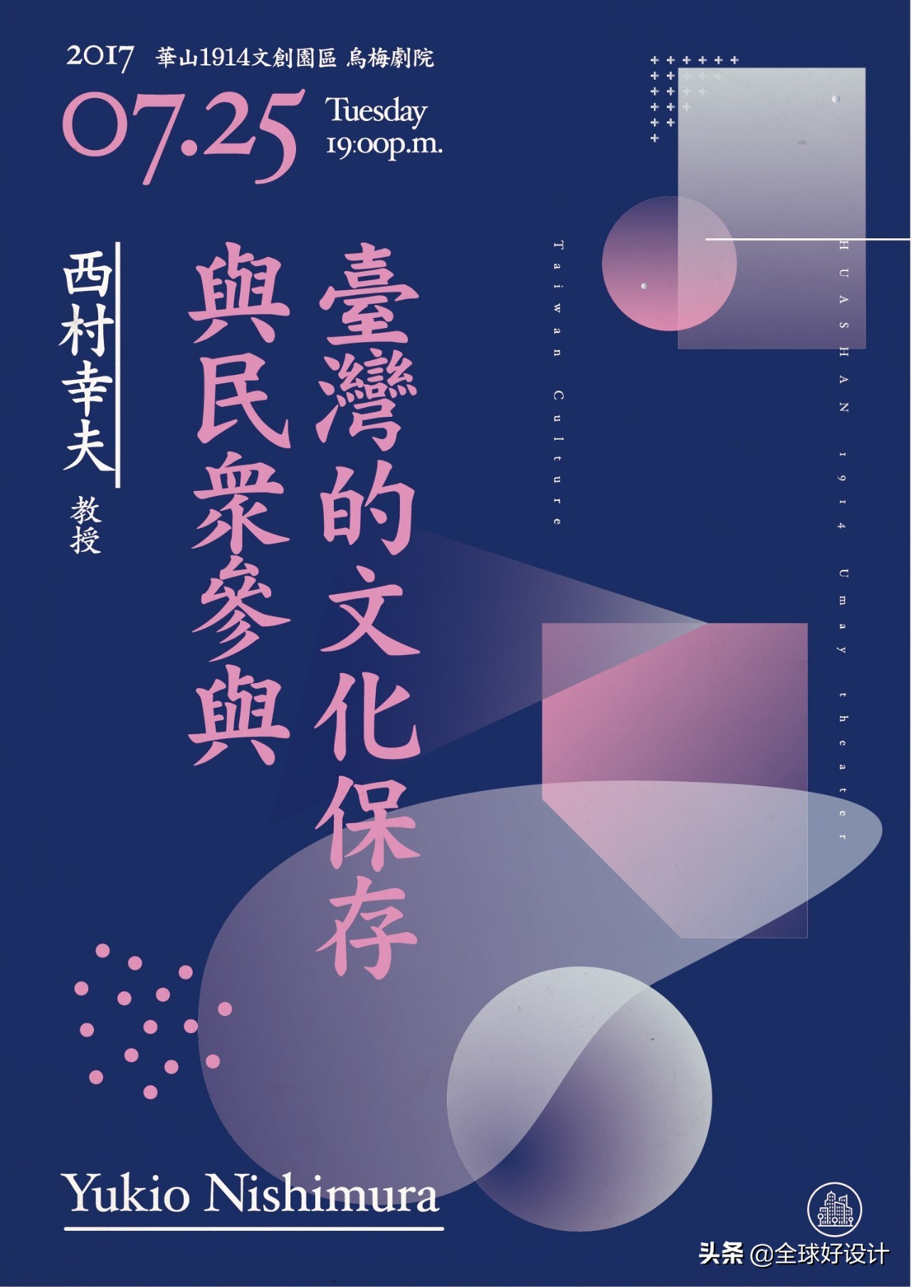 国立台湾美术馆攻略,海报设计台湾