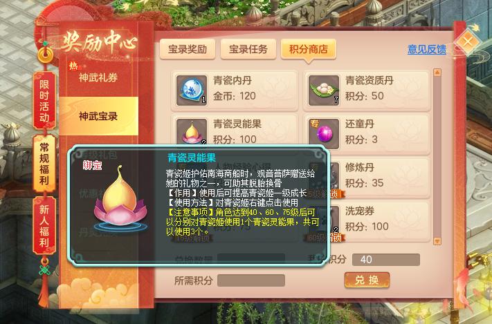 神武4电脑版选什么宠物,神武4电脑版宠物炼妖