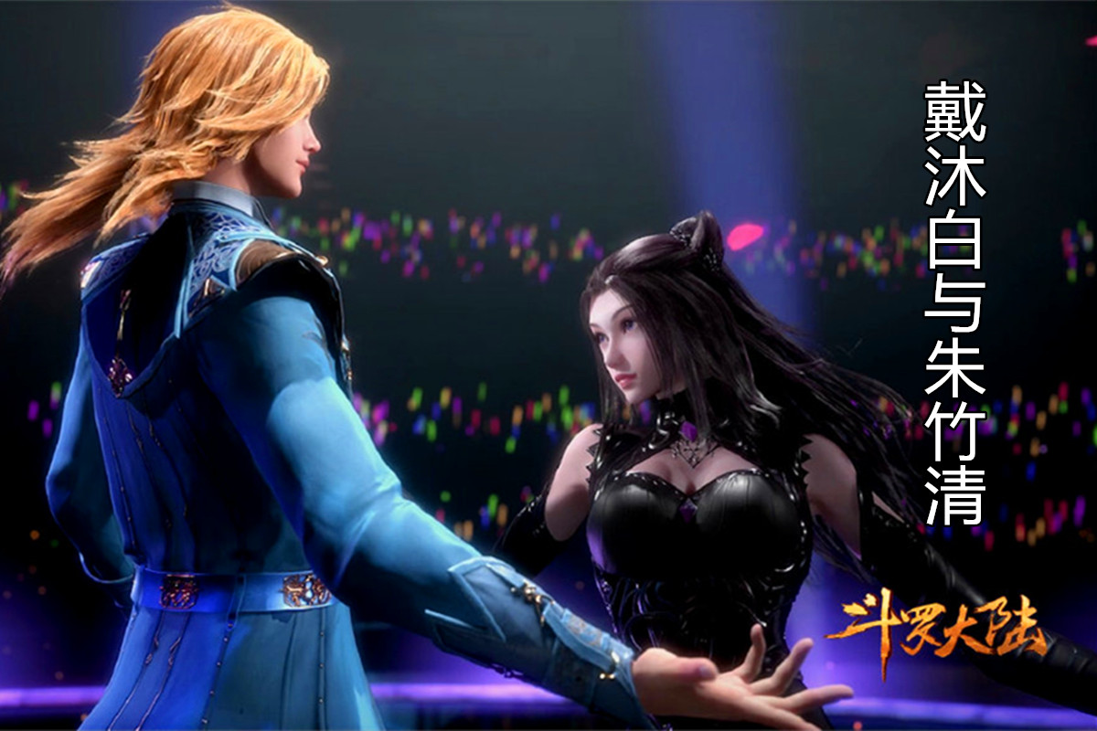 斗罗大陆小舞和唐三官宣,斗罗大陆官宣小舞复活的照片