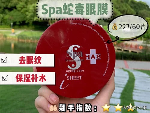 黑眼圈熬夜神眼膜,黑眼圈眼膜排行榜10强