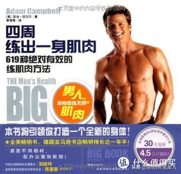 家庭健身需要哪些健身器材,最有效家庭健身动作