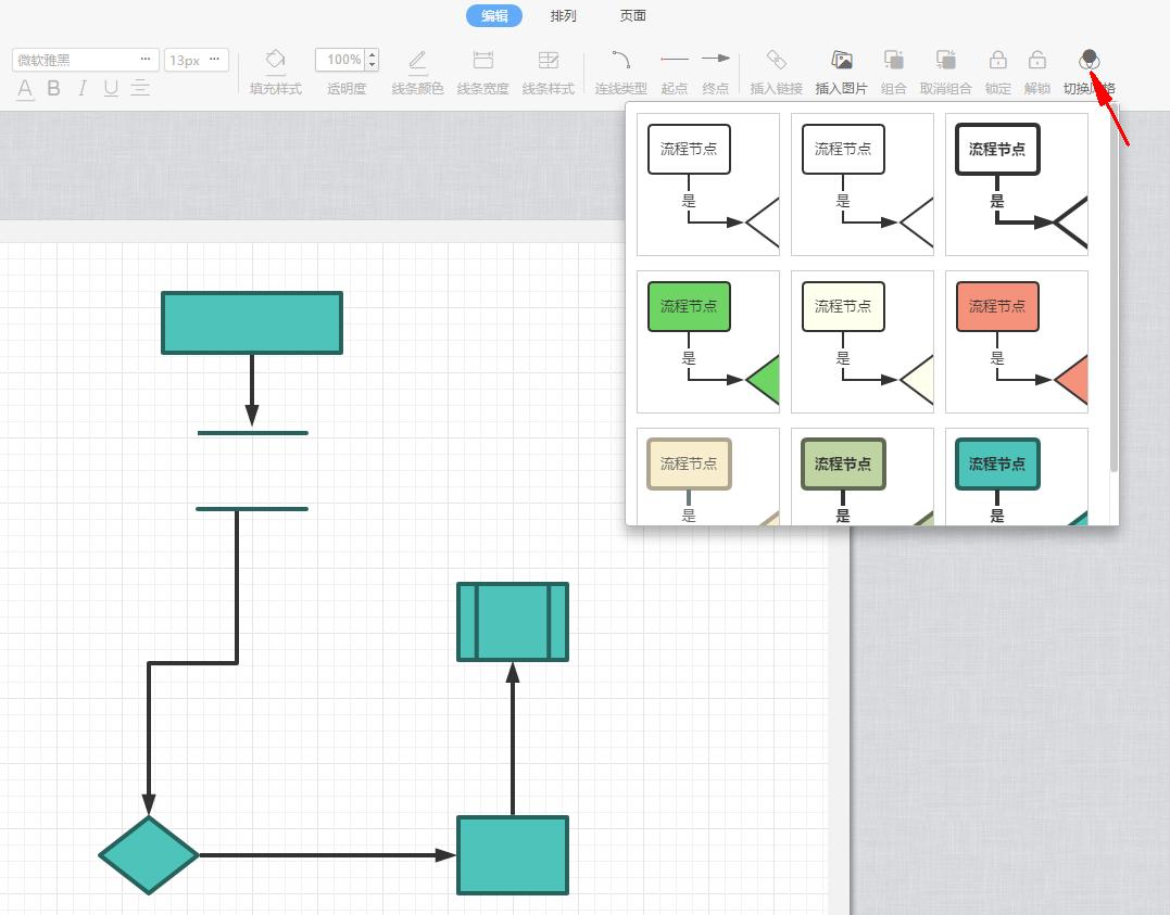 手机版流程图制作软件下载免费,免费的流程图绘制软件