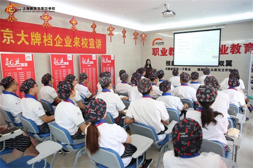 上海新东方学校就业前景,上海新东方包就业吗