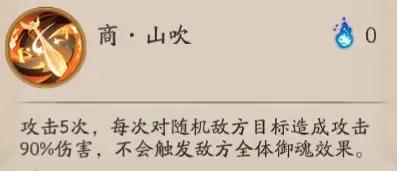 阴阳师紧那罗攻略,阴阳师紧那罗剧情