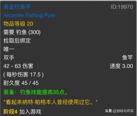 魔兽世界怀旧服钓鱼150以后去哪里,魔兽世界怀旧服钓鱼150以上哪里学