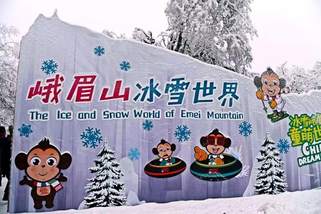 第25届峨眉山冰雪温泉节怎么抢票,2023峨眉山冰雪温泉节是干嘛的