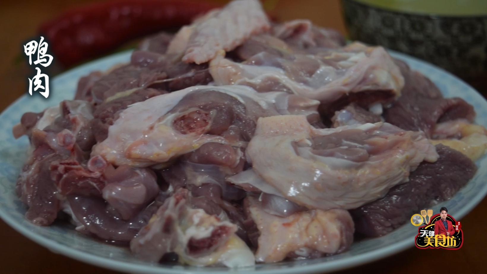 我家的鸭肉从不炖汤喝，不煲汤不红烧，鸭肉嫩滑无腥味，好吃极了