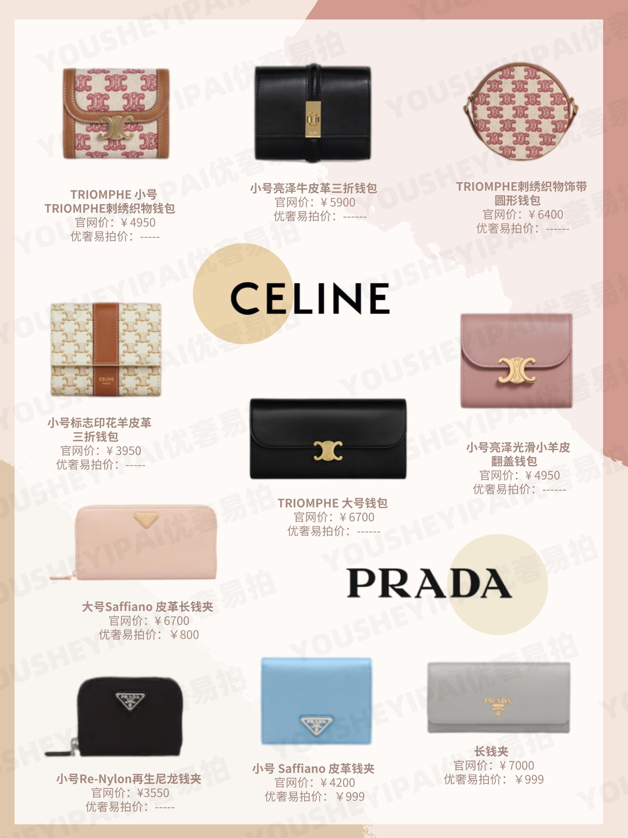 奢侈品二手包钱包,2000元的二手奢侈品包包