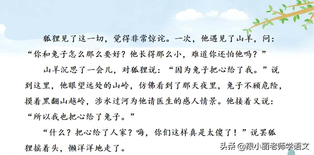 三年级语文卖火柴的小女孩重点,三年级卖火柴的小女孩课堂笔记