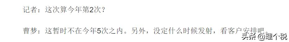 薇娅淘宝直播卖火箭，不要998，只要4000万！但成交后要缴这个税