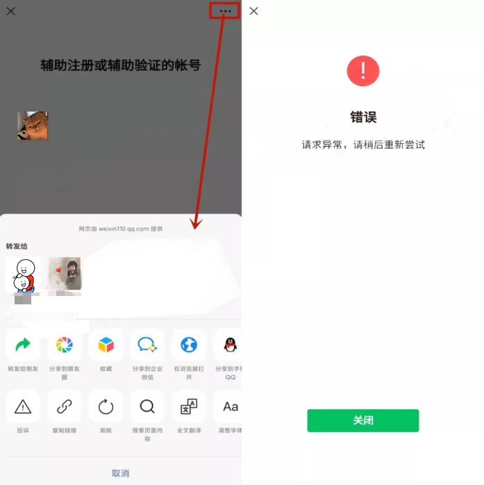 微信被另一个手机登录了还能退吗,微信注销掉手机号还能注册微信吗