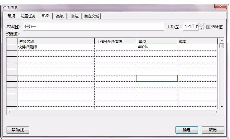 project2016如何设置降序,project中如何快速插入多项工作