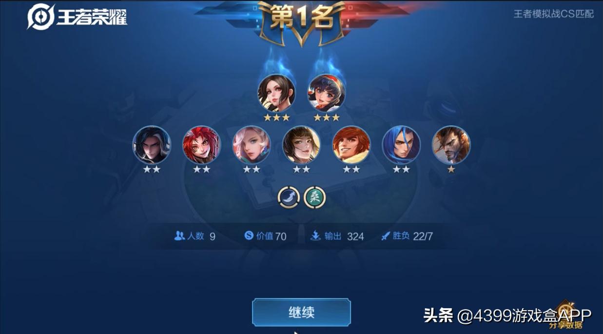 王者模拟战自走棋上官婉儿1打10,王者模拟战自走棋怎么放英雄棋子