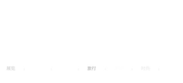 很多的沐浴露,哪些沐浴露和大牌香水一样