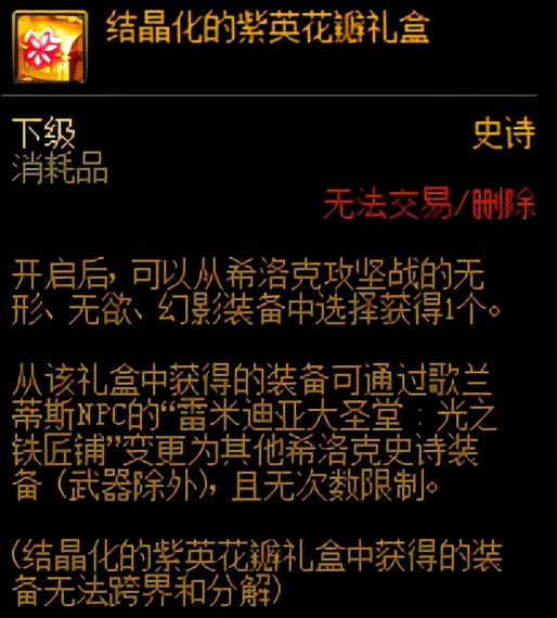 dnf二阶段团本,dnf还剩下几个团本