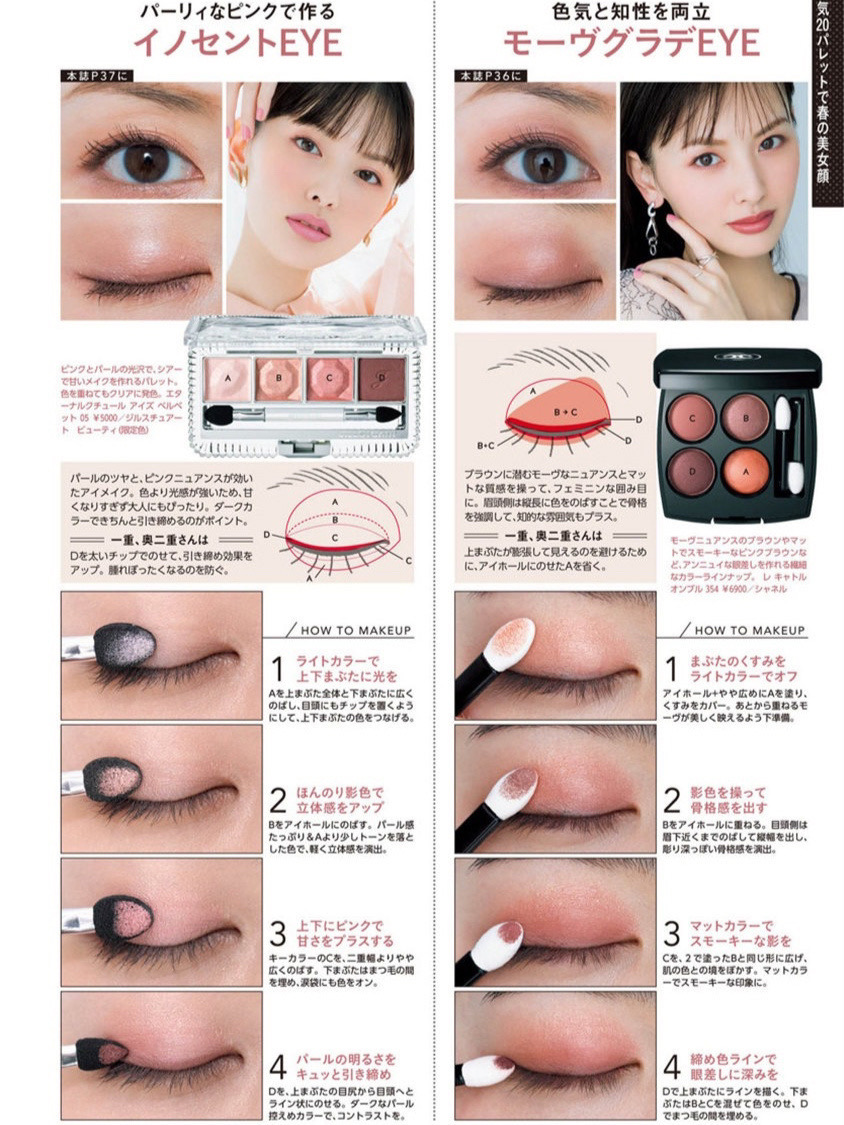 懒人眼影一抹成型石原里美,石原里美日杂眼影