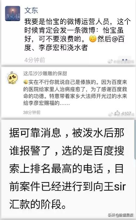 百度李彦宏经典语录,whatsyourproblem中文