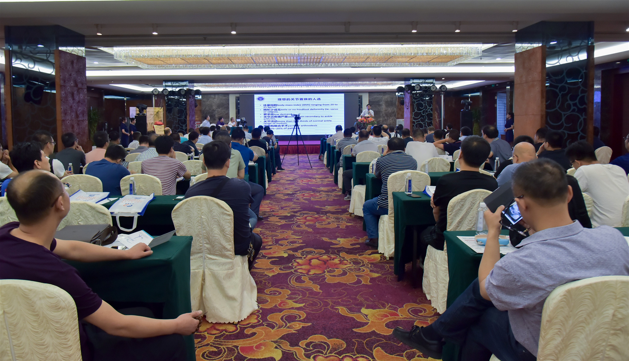 足踝外科大师高峰论坛,第十七届全国足踝外科高峰论坛