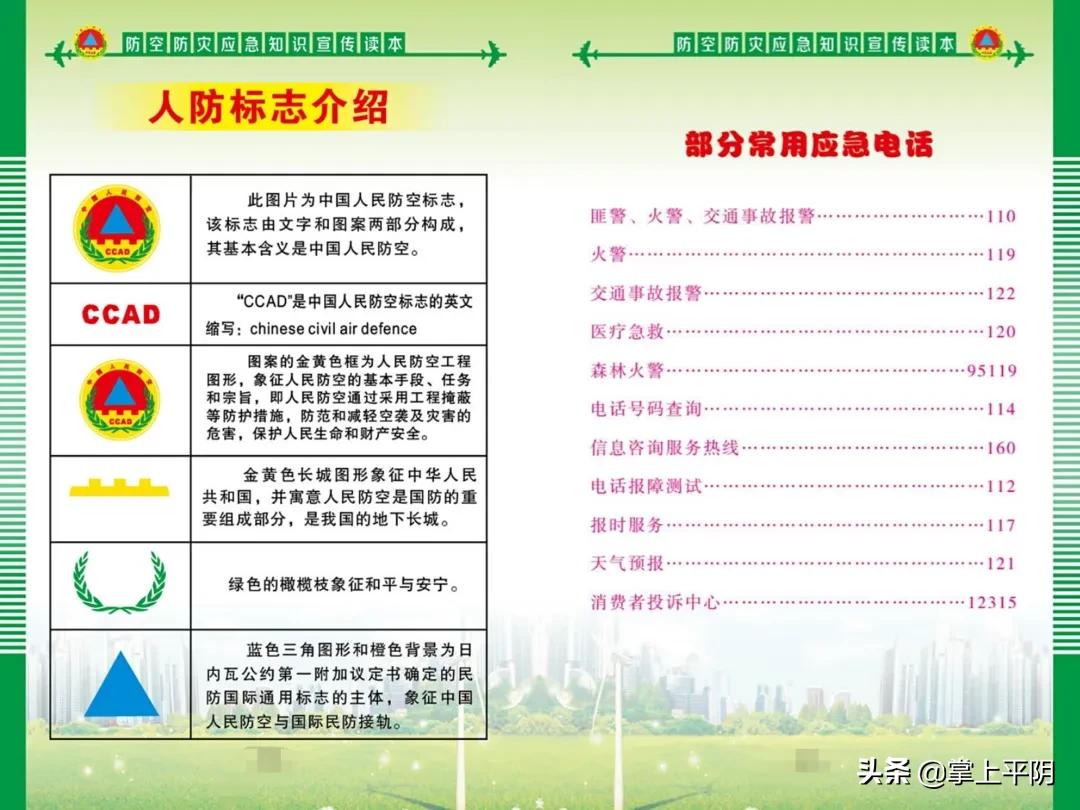 扩散|玫瑰价格公示、防空警报试鸣公告、打击非法开采通告，还有给农民的一封信，全在这里！