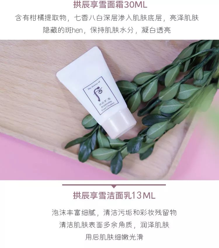 whoo后美白水乳玉凝6件套装,后whoo美白三件套