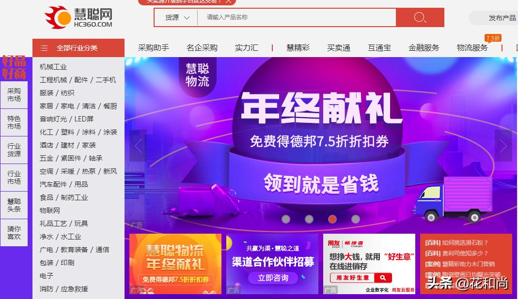 新手小白必备的80个货源平台,你知道的货源渠道有哪些