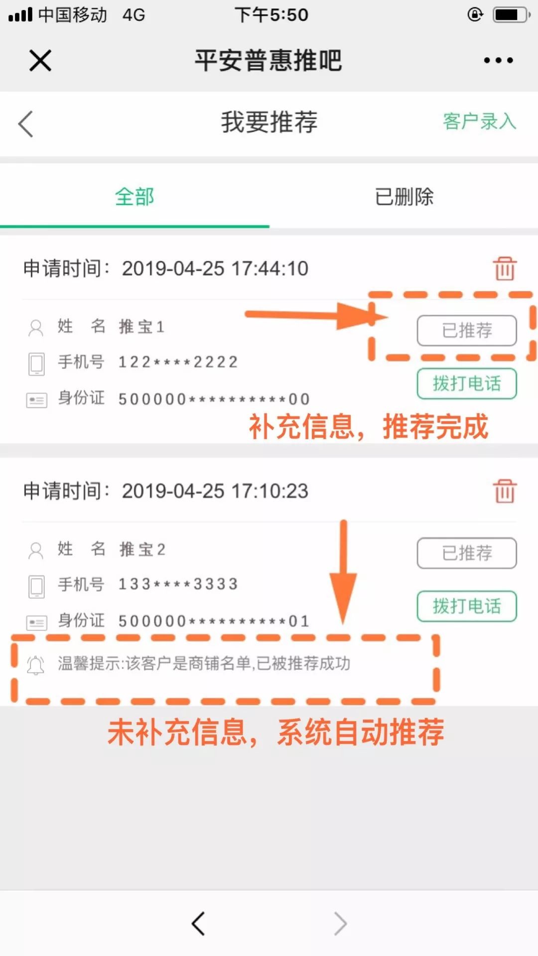 平安普惠攻略,平安普惠自己申请可以申请下来吗