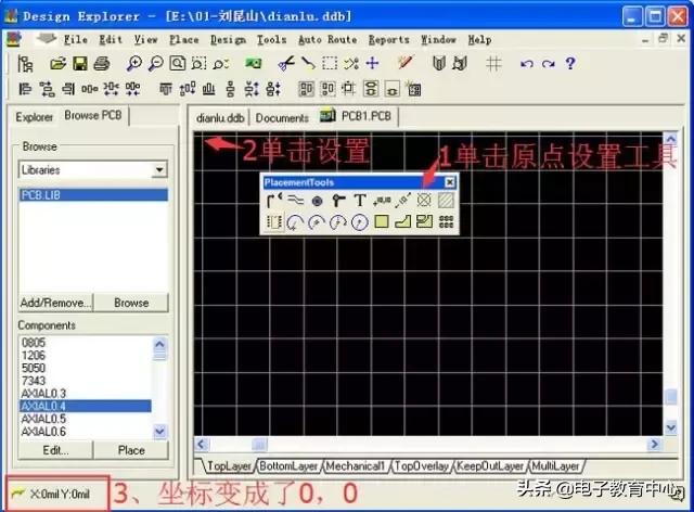 印制电路板图绘制的步骤,ad电路板绘制速成教程