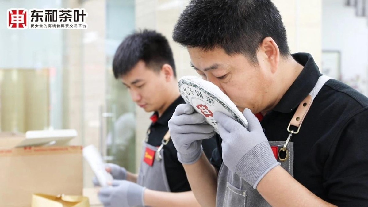 东和茶叶交易平台合法吗,东和茶叶官网