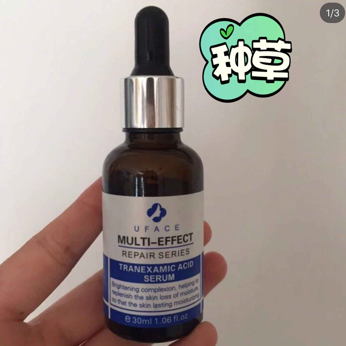 真正好用的国货之光适合混干皮,国货之光抗皱精华推荐