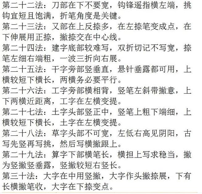 写楷书的100种方法经典实用,楷书练字的最佳方法