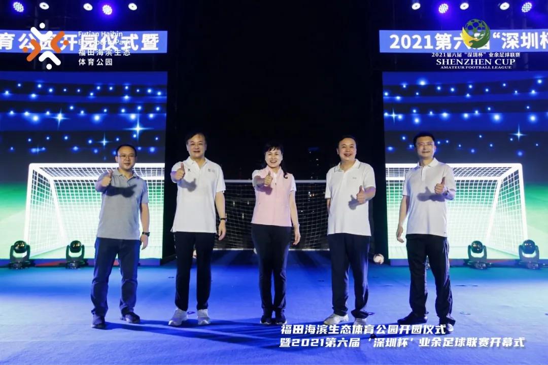 足球主题生态体育公园,深圳体育主题公园