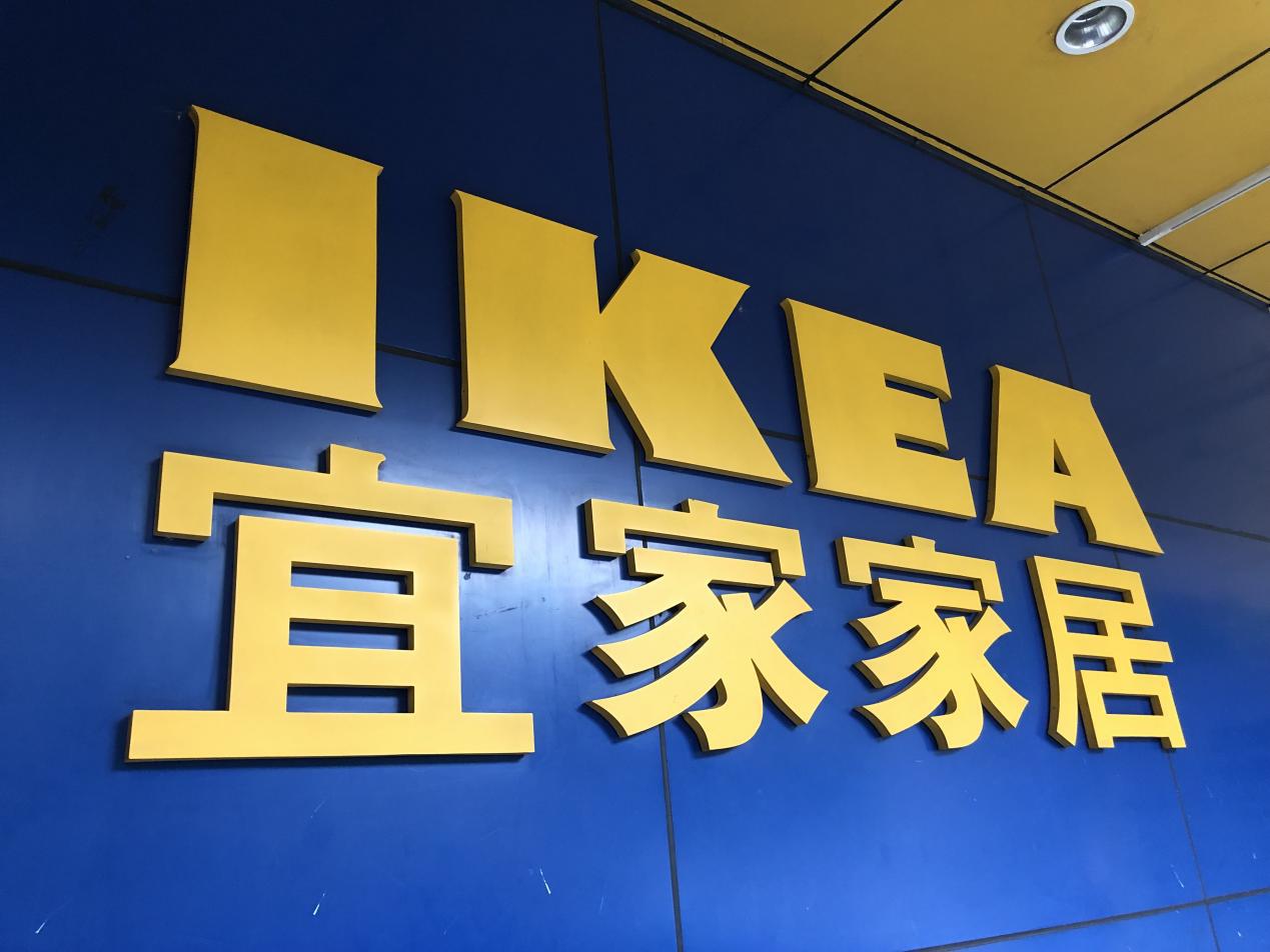 9.9就能在宜家买到的10样家居好物，便宜好用不翻车