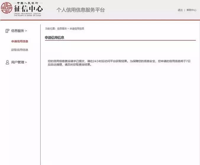 征信报告查询官网,杭州个人征信报告去哪里打