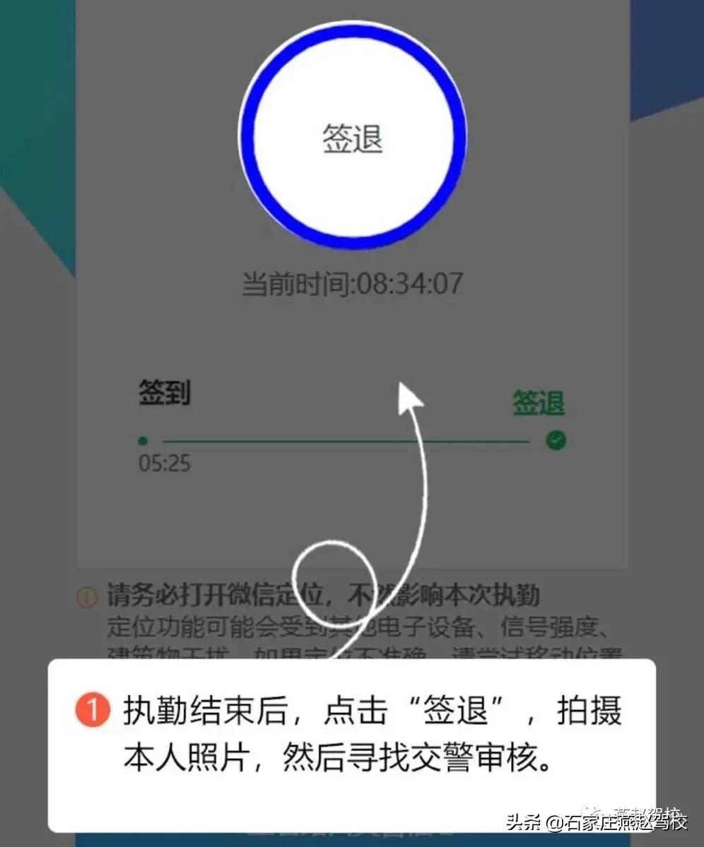 驾考站岗怎么预约,驾考学员执勤怎么做