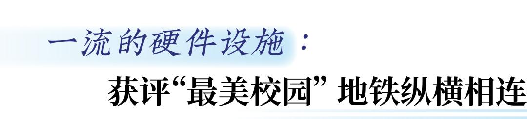 双流中学，凭什么被家长称作成都高中的“双一流”