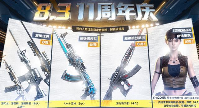 穿越火线9.5火麒麟桃源皮肤,穿越火线领火麒麟活动