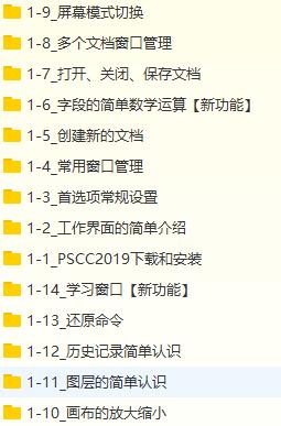 2022ps全套教程200集,最新ps教学视频教程全集