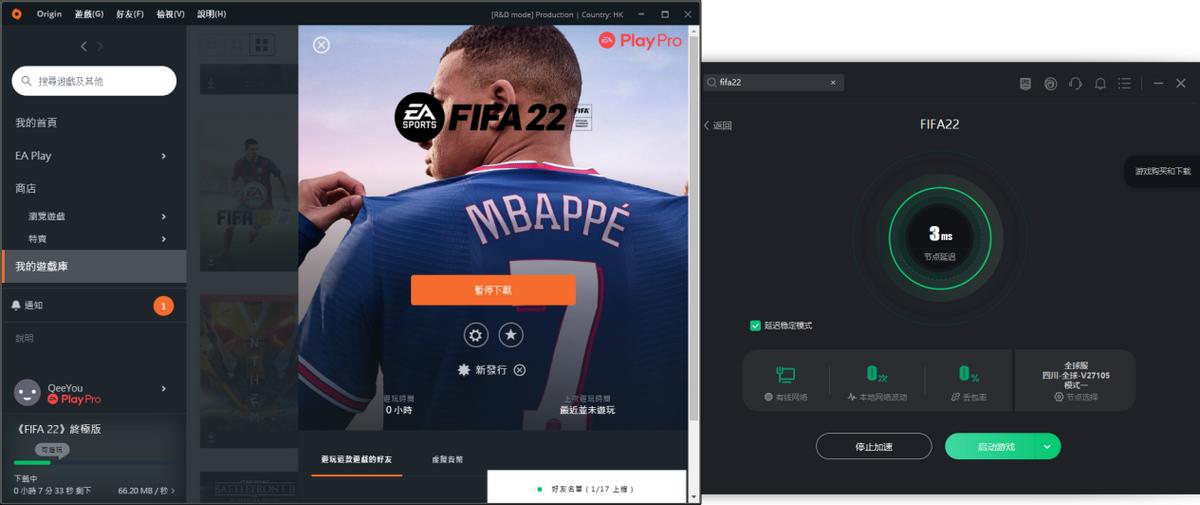 FIFA22/橘子origin*载下**慢怎么办一键速度提升50倍以上