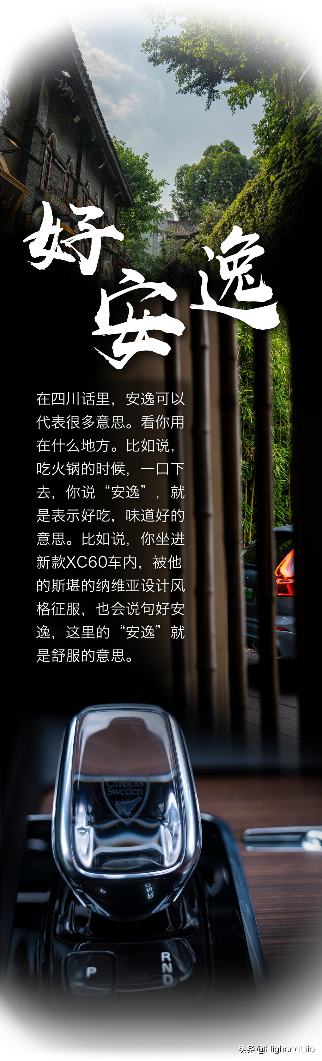 成都沃尔沃xc603.0t,成都沃尔沃s90试驾