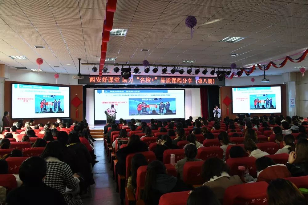 西安好课堂免费课程,西安好课堂