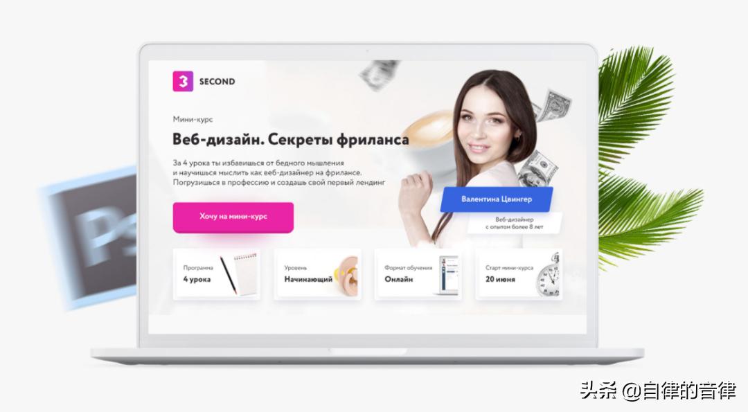 只要加些植物元素，你的PPT页面精致又有格调