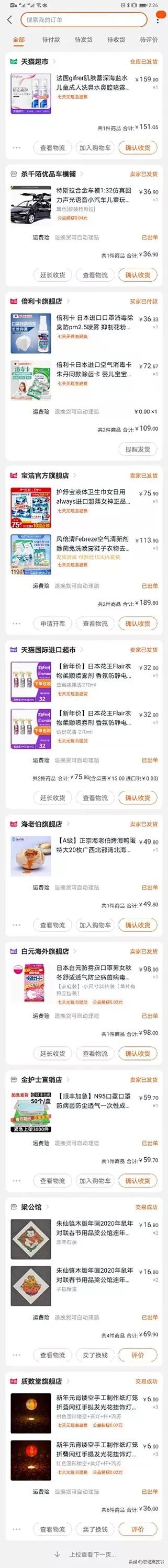 新型冠状病毒给人们带来的危害,新型冠状病毒带来了什么影响