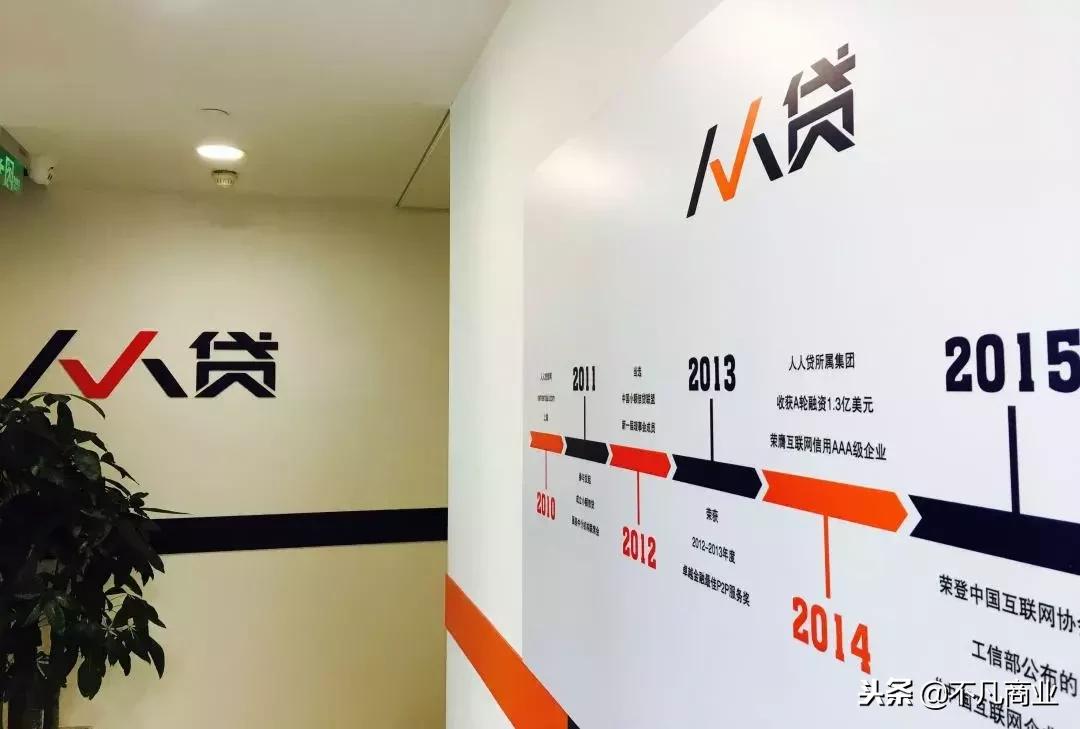 人人贷p2p爆雷了吗,人人贷哪一年爆雷的