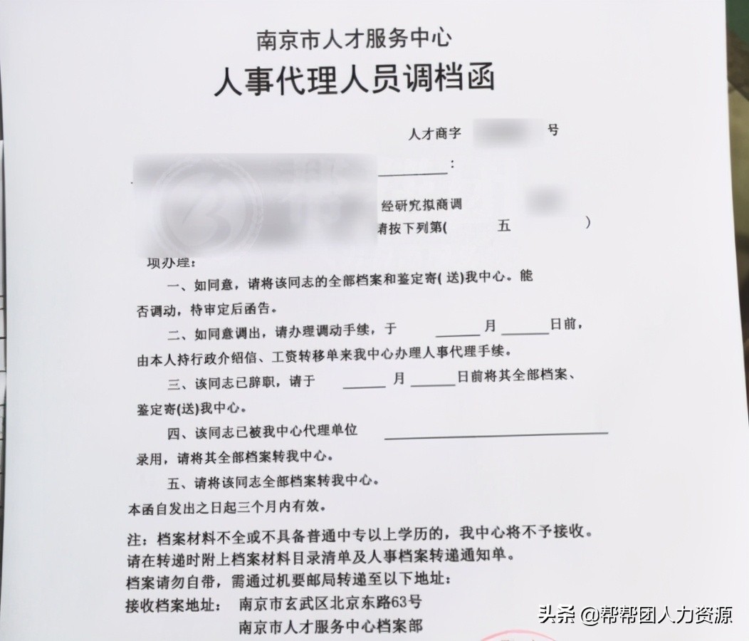 大学毕业生转档案户籍地怎么写,毕业生档案调回原籍流程